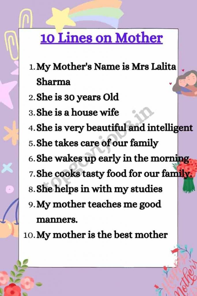 10 Lines on My Mother in English for Class 1, 2, 3, 4, 5, 6, 7, 8, 9 | short essay | ten sentances