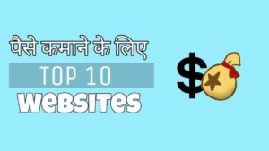 Read more about the article Earn Upto 20K Monthly, Top 10 Best Authentic Websites to Earn Money Online