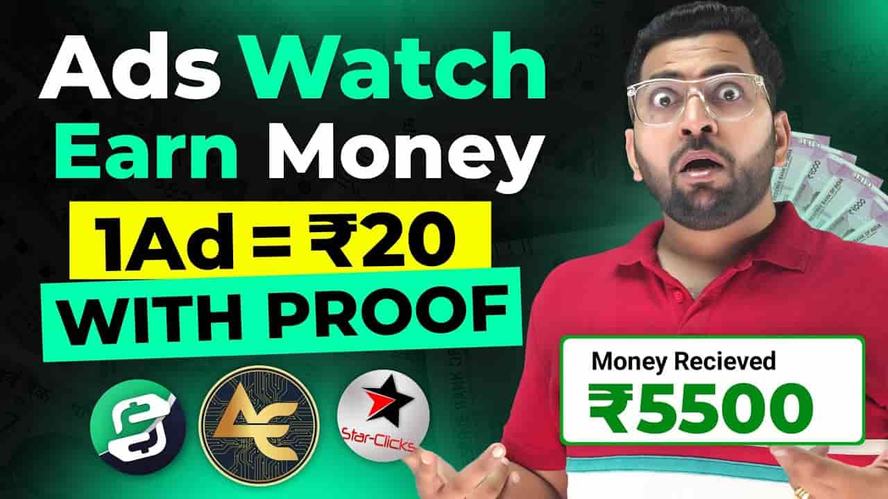 You are currently viewing How to earn money by watching Ads?